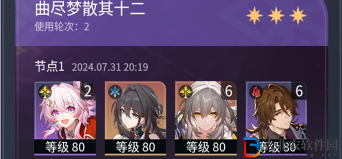 崩壞星穹鐵道超擊破巡獵三月七怎么玩