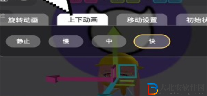碧優蒂的世界角色動畫怎么編輯
