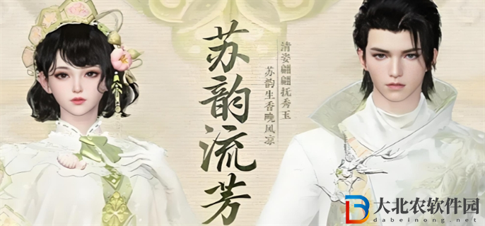 逆水寒手游蘇韻流芳服裝多少*
