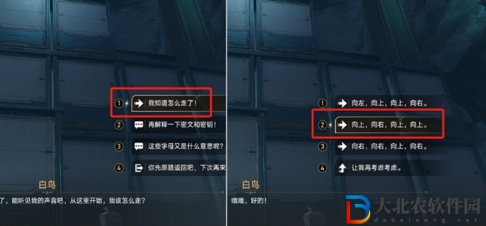 崩壞星穹鐵道2.4幽囚獄隱藏成就有哪些