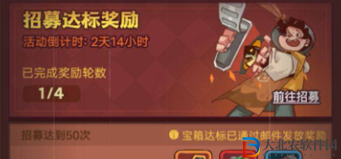 咸魚之王招募周獎勵有哪些