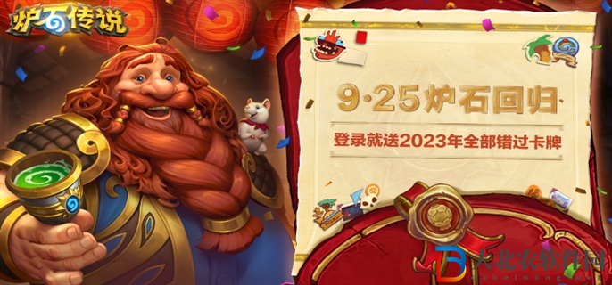 爐石傳說手游**
入口在哪