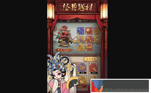 三國大作戰新手怎么玩