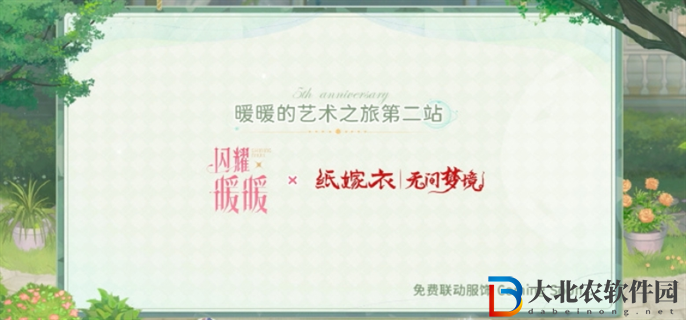 閃耀暖暖紙嫁衣聯(lián)動(dòng)活動(dòng)有哪些