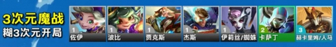 云頂之弈S12開局過渡陣容