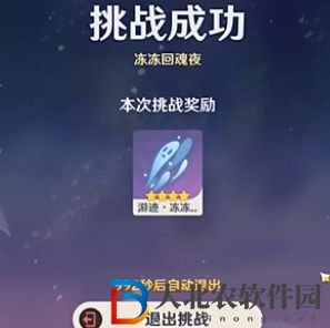 原神繪想游記七七挑戰(zhàn)怎么打