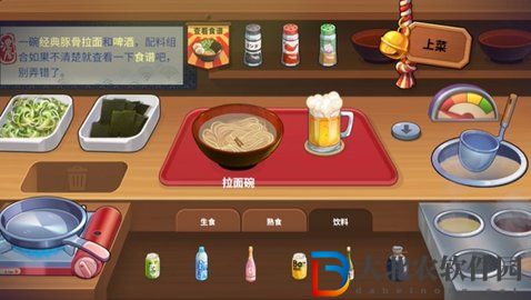深夜拉面游戲好玩嗎