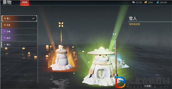 永劫無間落物堆皮膚怎么更換