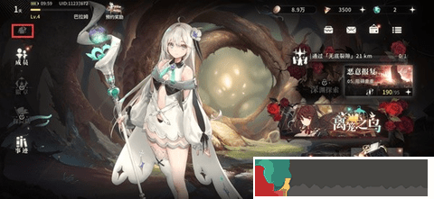 星落怎么換看板娘