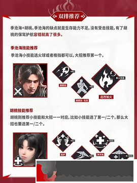 永劫無間手游單雙四排陣容推薦