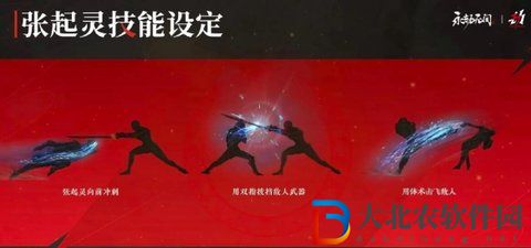 永劫無間新英雄張起靈技能