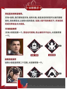 永劫無間手游單雙四排陣容推薦