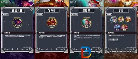 云頂之弈s12羈絆全覽圖