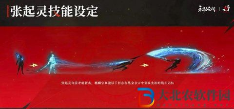 永劫無間新英雄張起靈技能