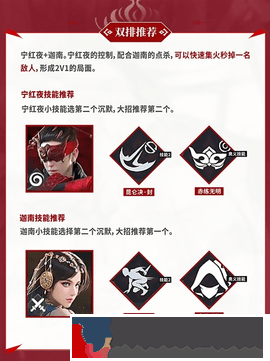 永劫無間手游單雙四排陣容推薦