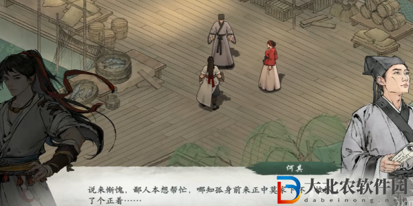 墨劍江湖一言為定任務怎么做