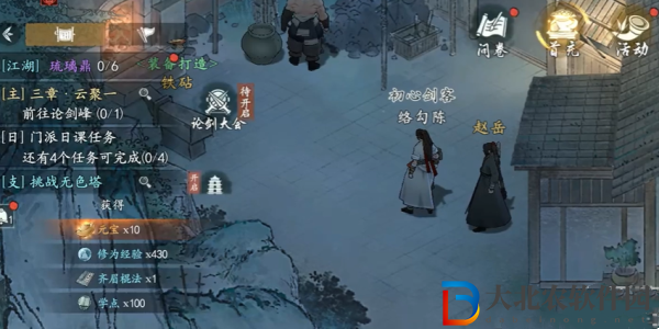 墨劍江湖槍心何處任務(wù)怎么做