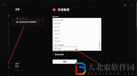 云頂之弈PBE漢化教程分享