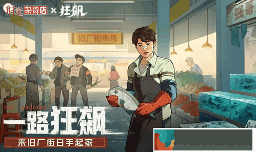 時光雜貨店家具怎么獲取