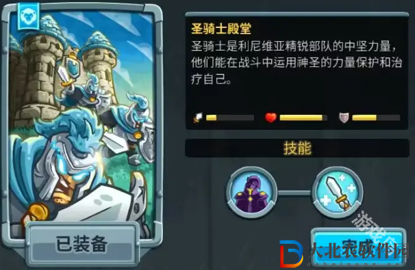 王國保衛戰5不可能難度用什么防御塔
