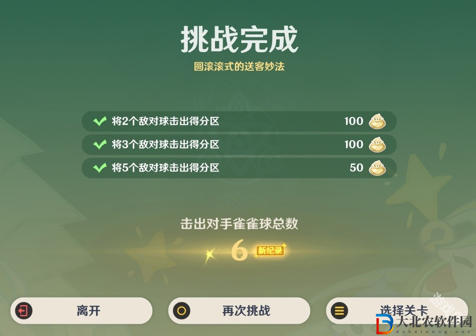 原神4.8哐哐當當雀雀球第一天第一關怎么做