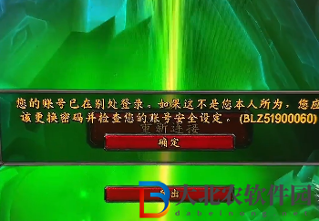 魔獸世界獲取角色列表卡住進不去怎么辦