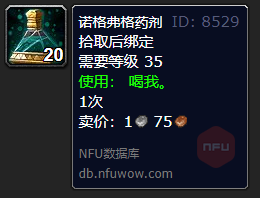 魔獸世界怎么變成骷髏