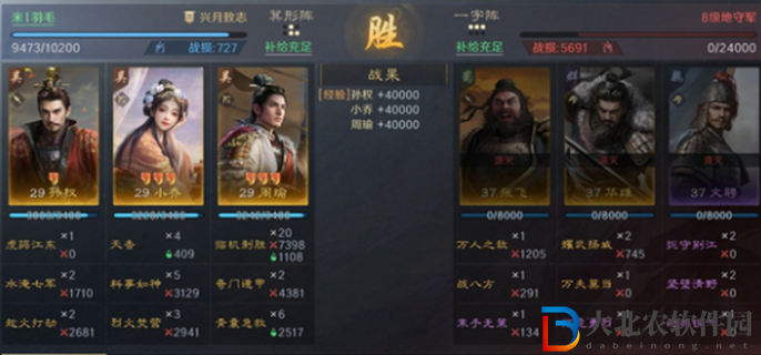 三國(guó)謀定天下s2開荒攻略