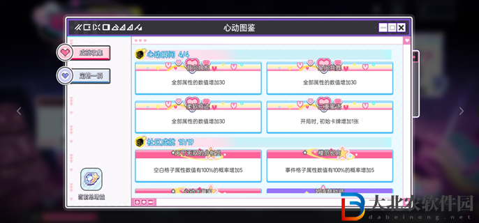塵白禁區(qū)心動(dòng)派對(duì)玩法攻略-心動(dòng)派對(duì)怎么玩