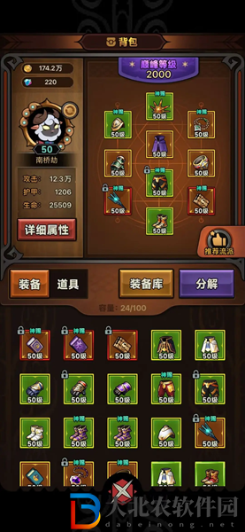 迷霧大陸法師最強(qiáng)流派搭配是什么-迷霧大陸法師最強(qiáng)流派一覽