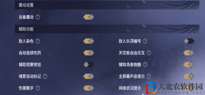 永劫無間手游設置方案