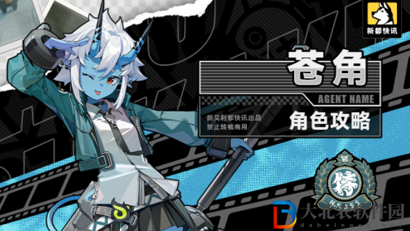 絕區零蒼角培養攻略