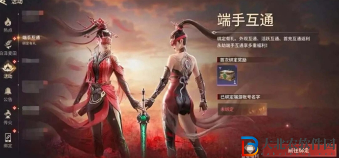 永劫無間手游怎么綁epic賬號