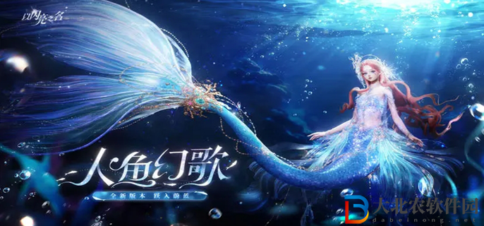 以閃亮之名人魚閣氪金攻略