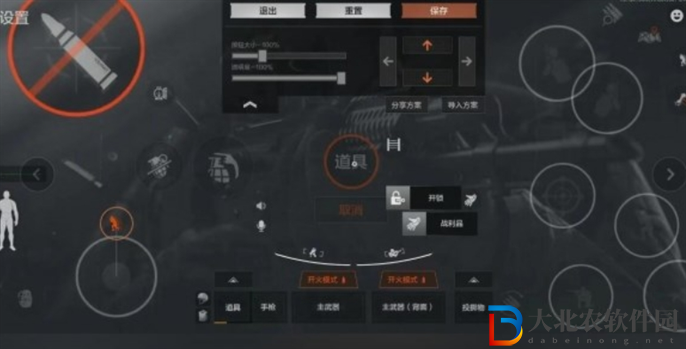 暗區突圍二指鍵位怎么設置最佳