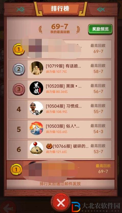 咸魚之王大鬧婚宴怎么通關