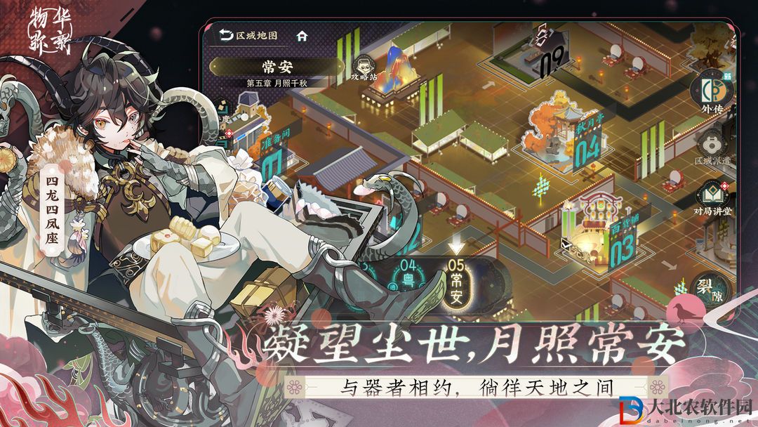 物華彌新金甌永固杯深造裝備效果怎么樣