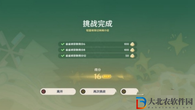 原神4.8哐哐當當雀雀球第二天如何通關
