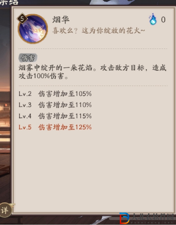 陰陽師遙念煙煙羅技能效果怎么樣