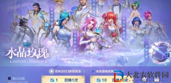 英雄聯(lián)盟手游水晶玫瑰轉(zhuǎn)盤活動攻略-水晶玫瑰皮膚怎么獲得