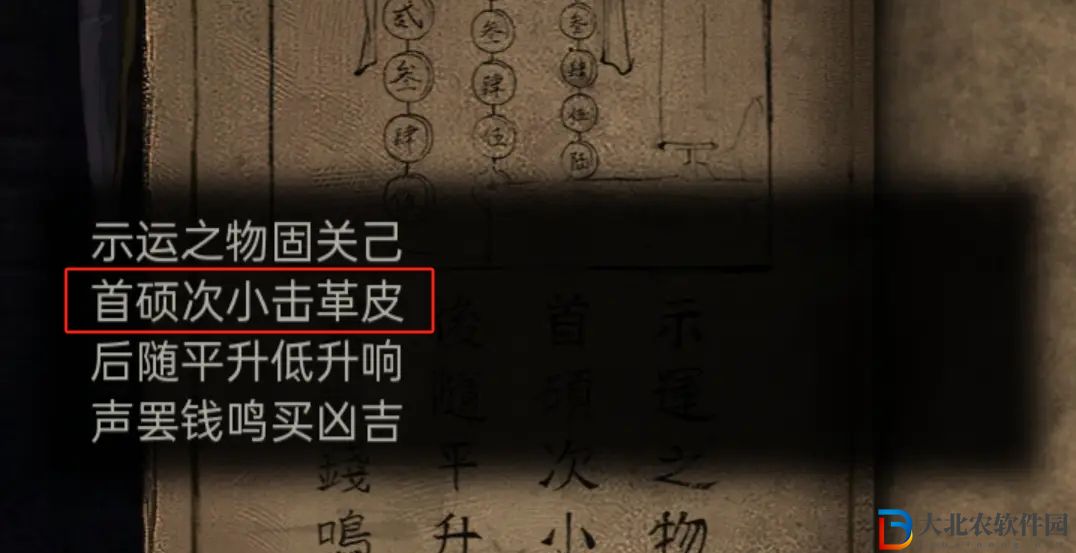 紙嫁衣7擊鼓怎么過