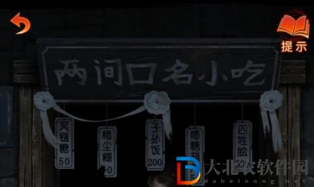 紙嫁衣7廣告怎么關閉