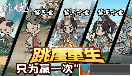劍與魔龍最強流派是什么-劍與魔龍最強流派推薦