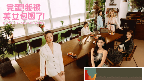 完蛋我被美女包圍了手游浩浩媽結(jié)局攻略-完蛋我被美女包圍了手游浩浩媽結(jié)局介紹