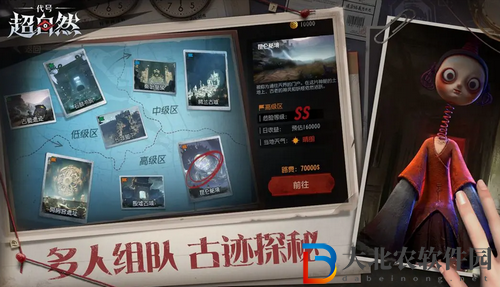 代號超自然怪物怎么打