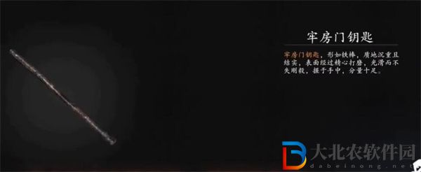 無盡噩夢6捕盜行紀善惡終有報任務怎么做