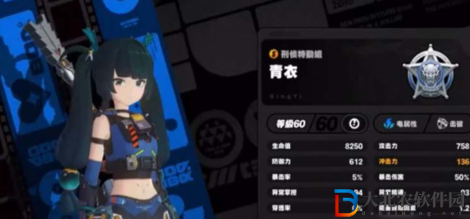 絕區(qū)零青衣技能機制介紹