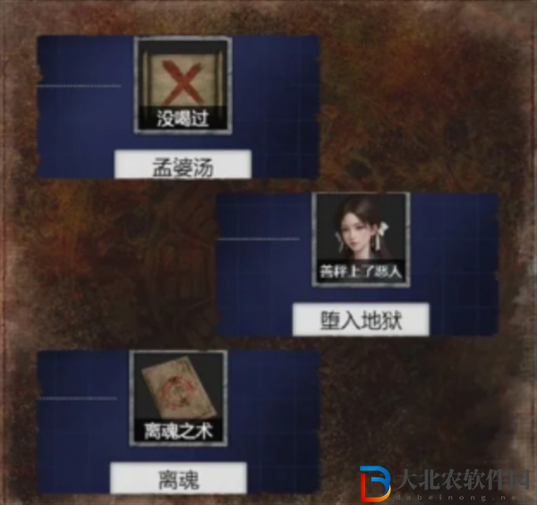 紙嫁衣7卿不負第五章怎么過