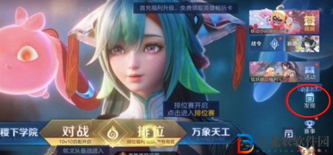 王者榮耀七夕心意活動入口在哪里-七夕心意活動入口位置介紹