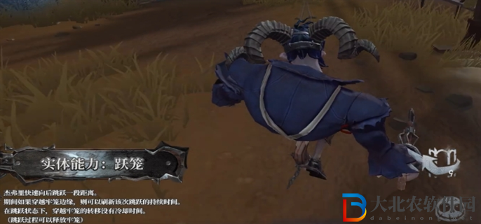 第五人格跛腳羊技能怎么樣